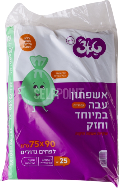 טאצ' אשפתון עבה במיוחד עם ידיות שטוח 25 יח' 75/90