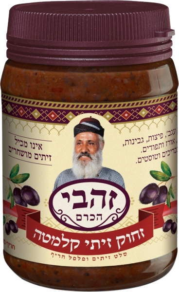 סחוג זיתים קלמטה