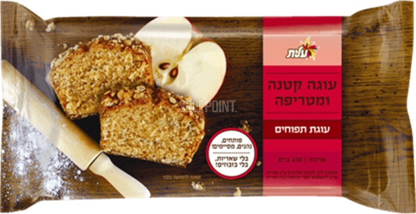 עוגה קטנה ומטריפה עוגת תפוחים