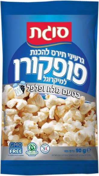 פופקורן במיקרוגל בטעם מלח ופלפל