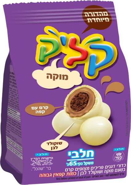חטיף קליק כדורי דגנים מצופים קרם מוקה ושוקולד לבן