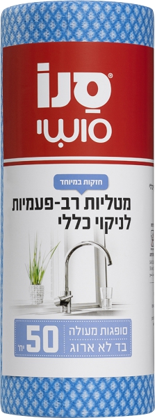 מטליות רב פעמיות לניקוי כללי