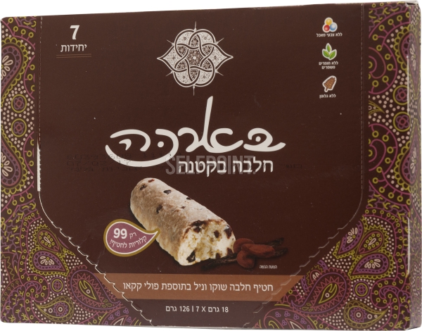חטיף חלבה שוקו וניל בתוספת פולי קקאו 7 יח'