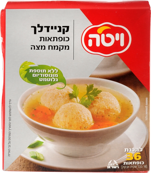 קניידלך להכנה מהירה כשל"פ