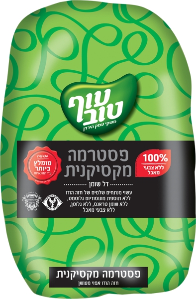 פסטרמה מקסיקנית צ לי