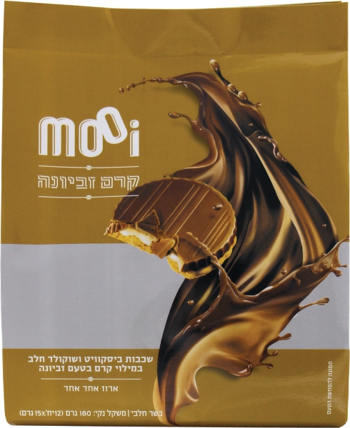 עוגיות ביסקוויט ושוקולד חלב במילוי קרם בטעם זביונה