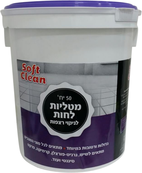 מטליות לחות לניקוי רצפות