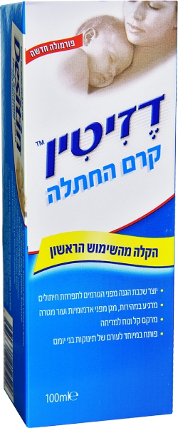 דזיטין קרם החתלה