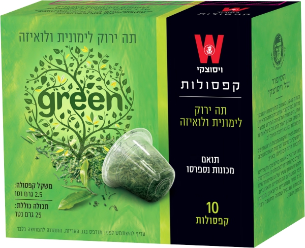 קפסולות תה לימונית ולואיזה
