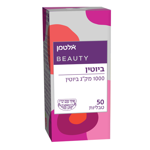 אלטמן ביוטין 1000 מקג 50 טבליות