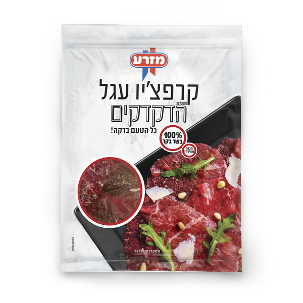 הדקדקים- קרפצ'יו עגל