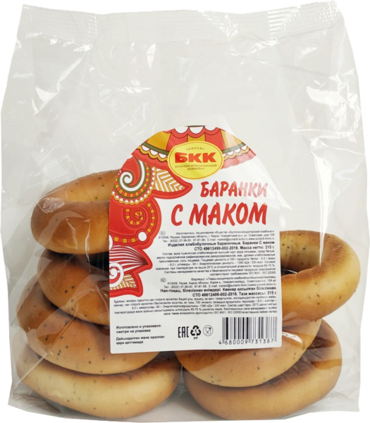 בייגלה (ברנקי) עם פרג 315 גר