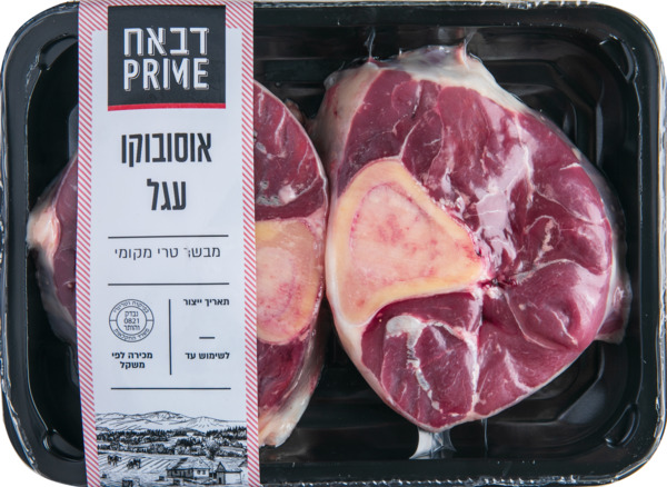 אוסובוקו עגל טרי