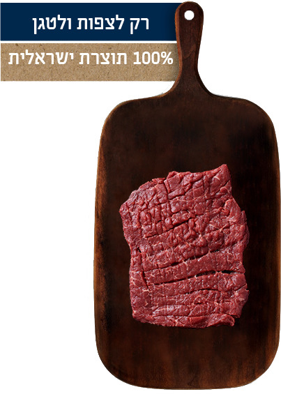 שניצל וינאי פרימיום