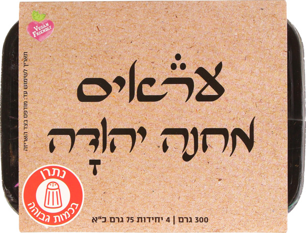 עראיס מחנה יהודה