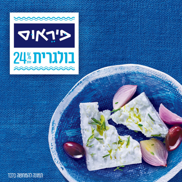 גבינה בולגרית 24% פי