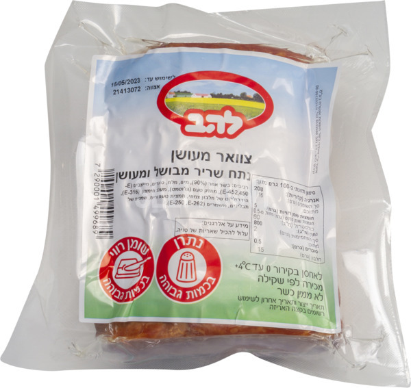 פסטרמה צוואר מעושן להב