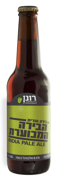 רונן - הבירה המכוערת כשר