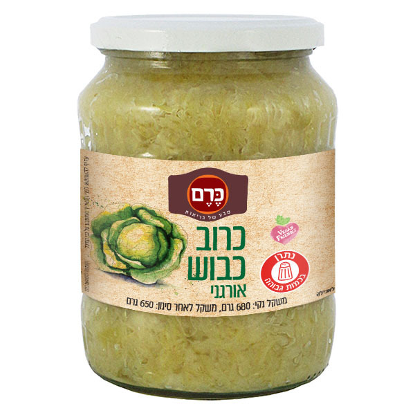 כרוב כבוש אורגני