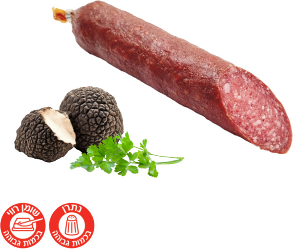 סלמי בטעם כמהין במשקל