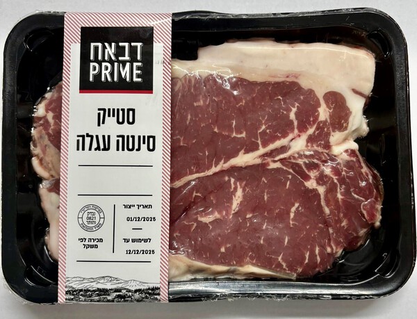 סטייק סינטה עגל