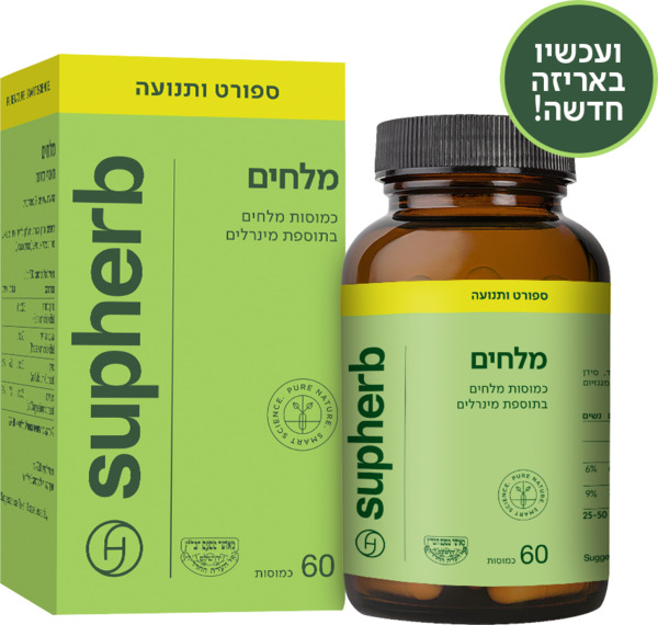 כמוסות מלחים 60 כמ בד`ץ