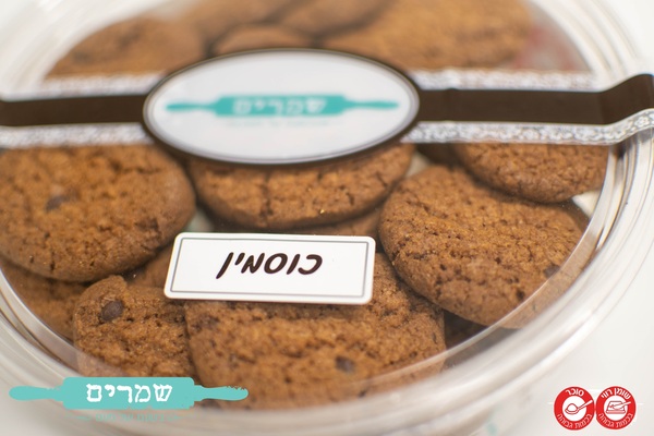 עוגיות שוקולד ציפס