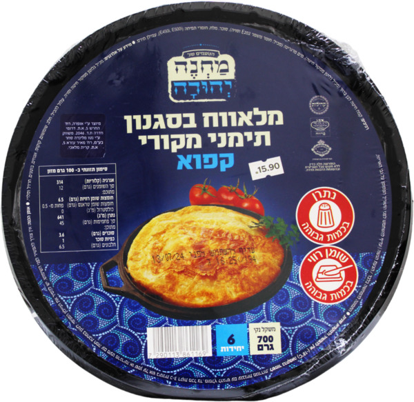מלאווח 700 גרם מחנה יהודה