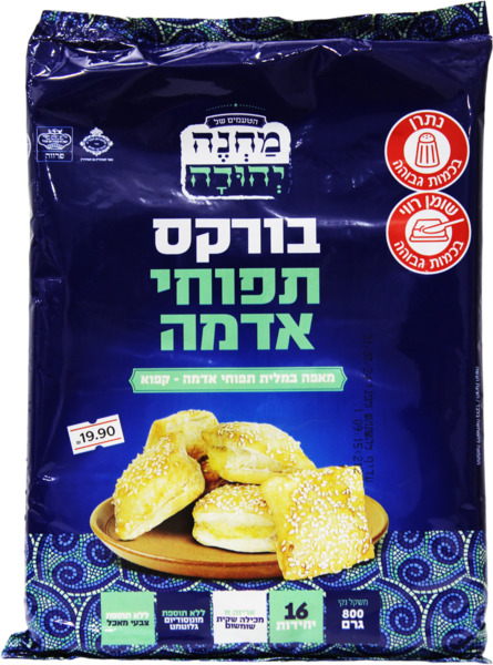 בורקס תפו"א  800גרם מחנה יהו