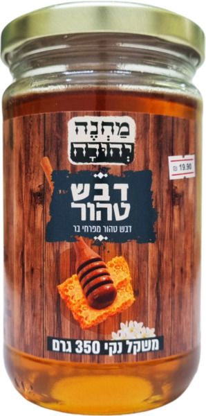 דבש  טהור  350 מחנה יהודה צנצנת
