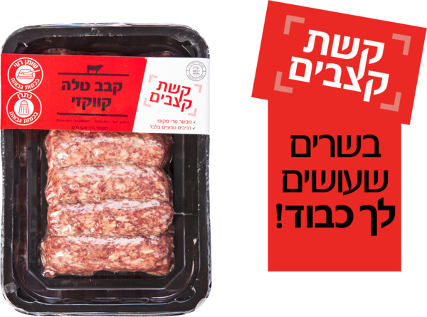 קבב טלה קווקזי 500 ג