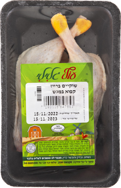 שוק ברווז קפוא