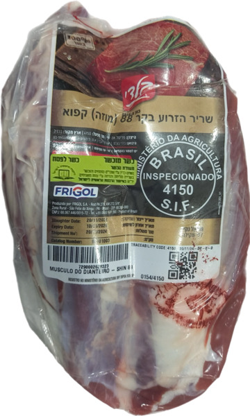 שריר זרוע מספר 8