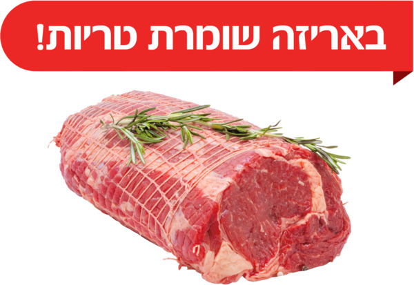 אנטריקוט בר מחולק 3