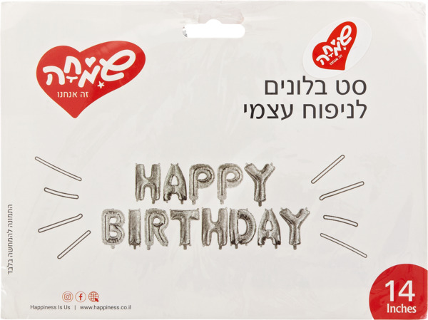 בלונים על מקל יום הו