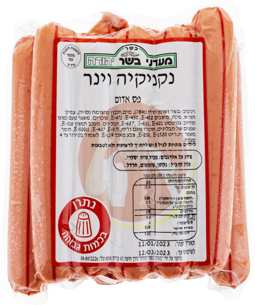 חטיפי חלבון  פרו 2 י