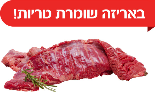 רוטפלייש דק טרי ארוז