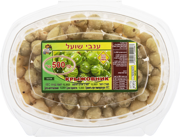 ענבי שועל קפוא 500 ג