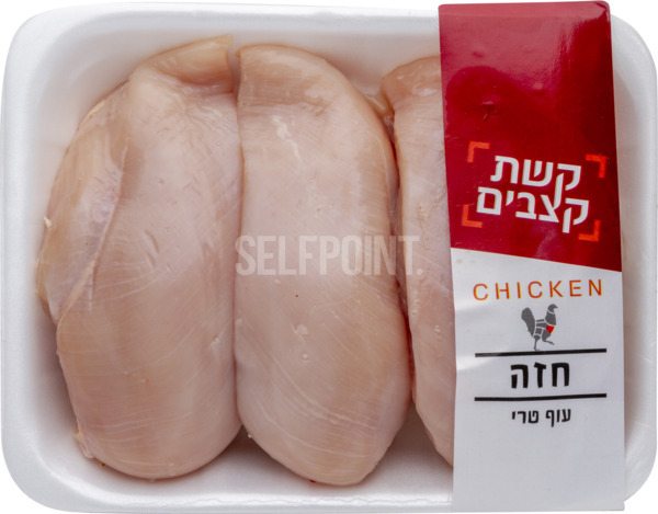 חזה עוף טרי ארוז