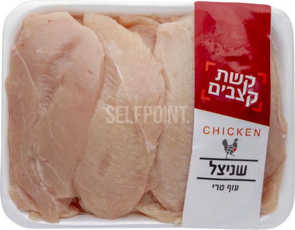 שניצל עוף טרי ארוז