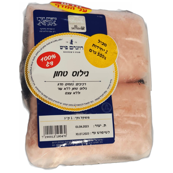 נילוס טחון 1 ק"ג