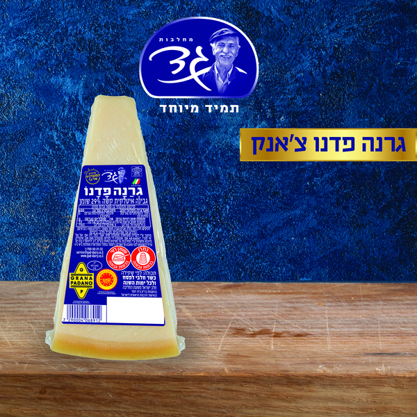 גרנה פדנו משולש במשקל