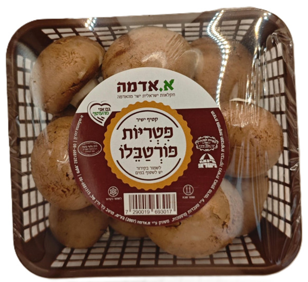 פטריות חורש מיני ארוז 200 ג'