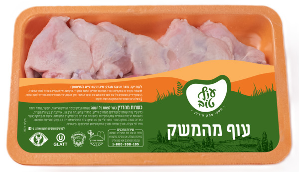 כנפיים עוף טרי ארוז ע.עוז