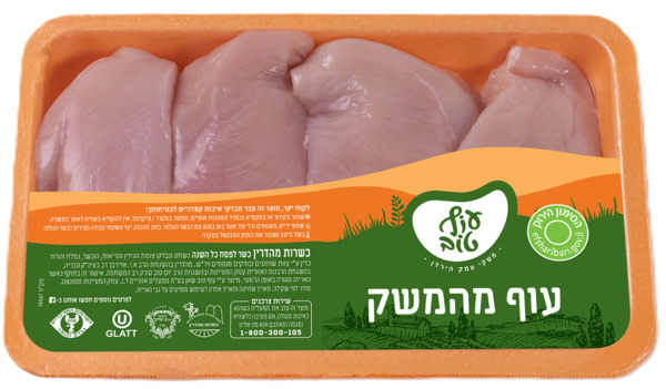 חזה עוף חצוי טרי ארו