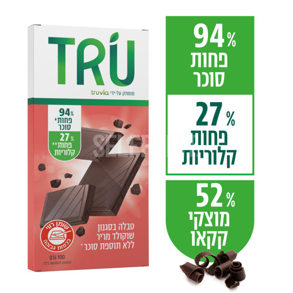 טרו שוקולד מריר 100 גרם