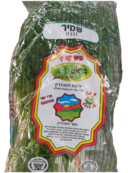 שמיר גלאט עלים