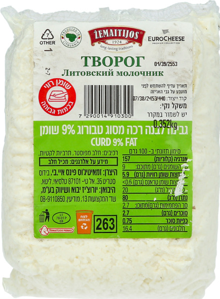 טבורוג החלבן הליטאי