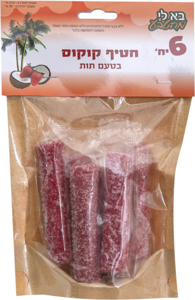 חטיף קוקוס בטעם תות