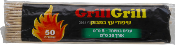 שיפודי עץ במבוק עבים במיוחד 5 מ"מ